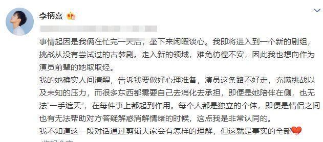 张雨绮不满恶意剪辑,为维护小男友斥芒果台,节目组发声明也好刚