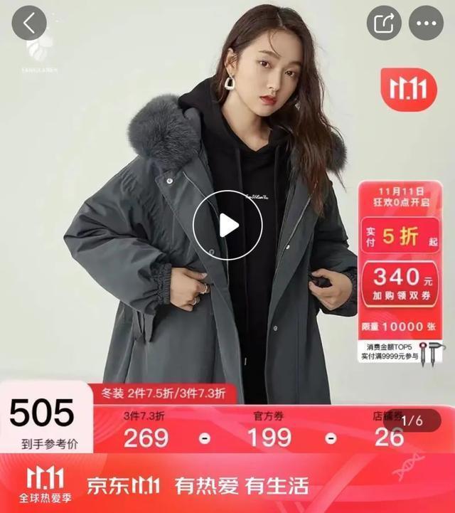 商家|万万没想到！想薅一把“双11”的羊毛，没想到自己成了“羊毛”