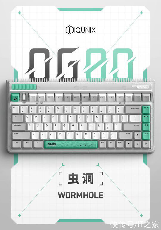 机械键盘|IQUNIX 发布 OG80 虫洞三模无线机械键盘：799 元起，预售立减 80 元