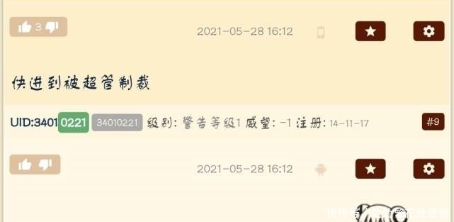 m拿下基Major独播,狂小熊火速转战虎牙,网友神回复:多久会被封