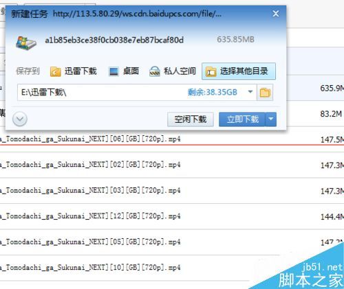 迅雷会员多少钱