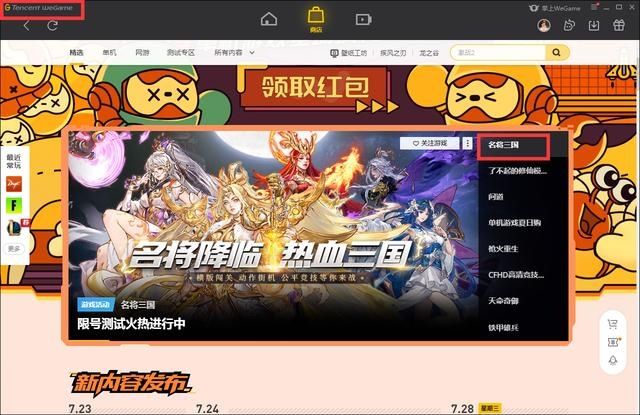 wegame|这回魂操作让我大受震撼，鹅还真是来者不拒啊