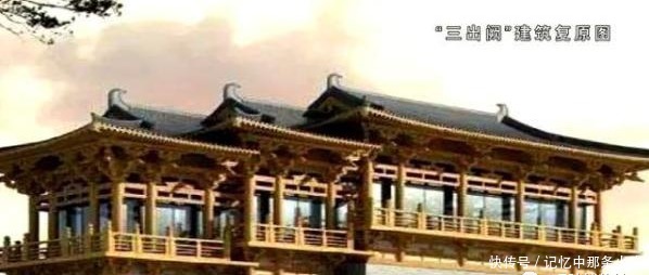 古代帝王的专用建筑--三出阙