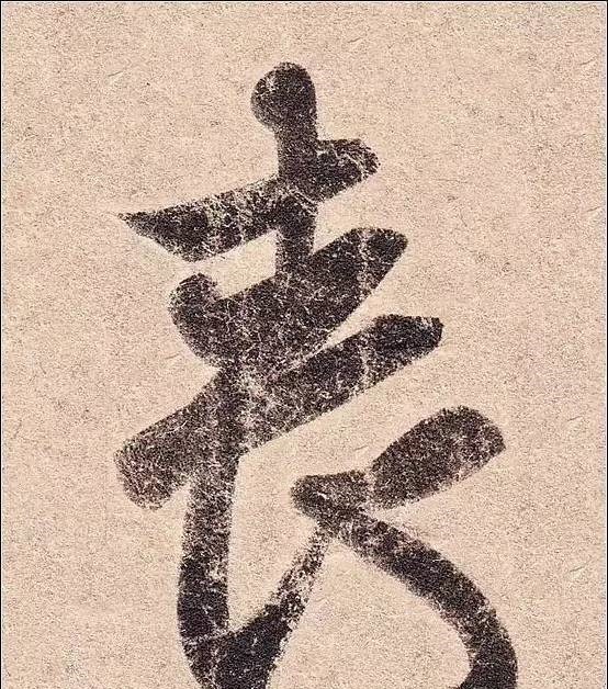 丧乱帖$祖坟被毁,王羲之无奈写下此帖,现为无价之宝,却被日本皇室收藏!