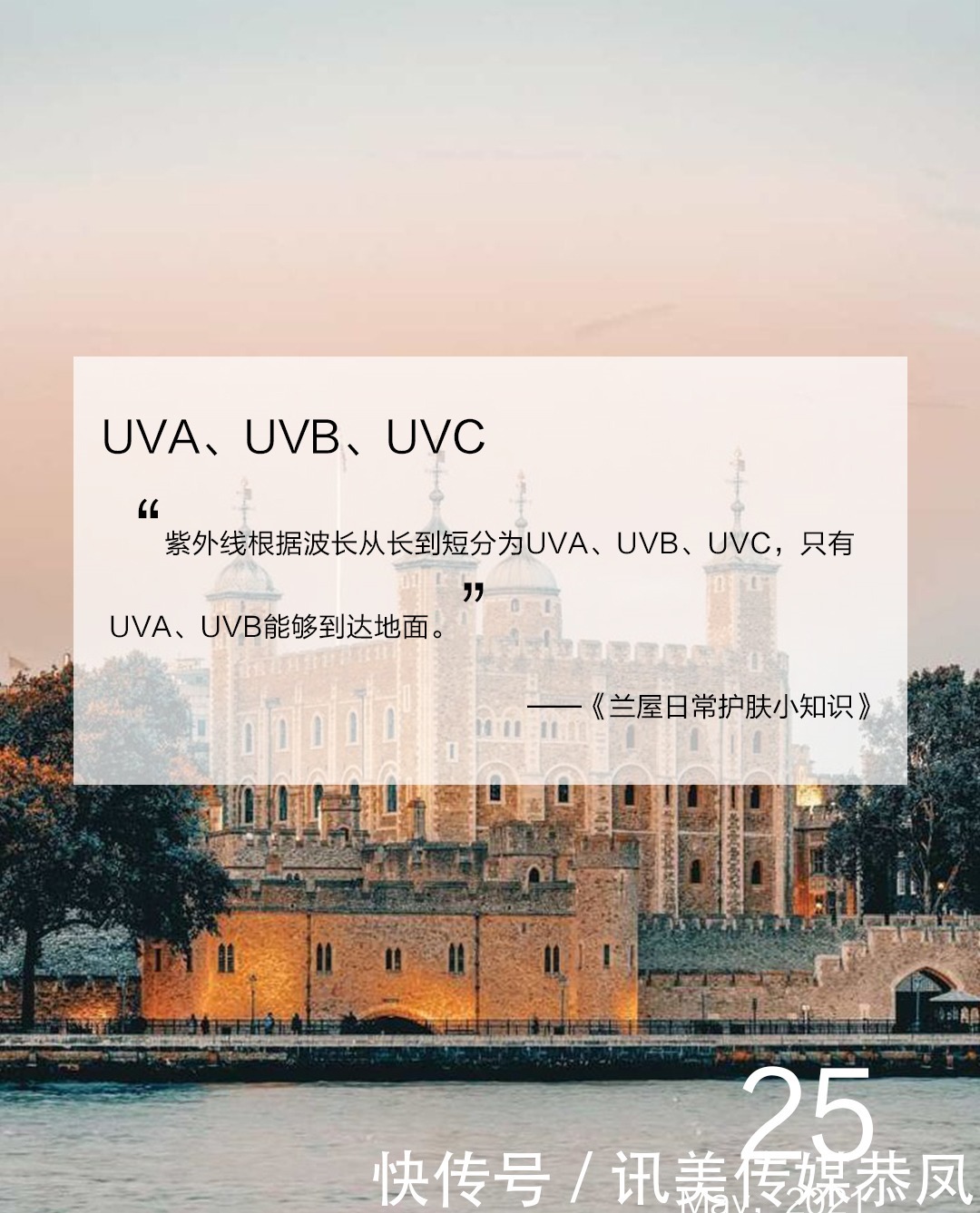 upf|关于防晒的14个小知识,挑选防晒一定用的上!