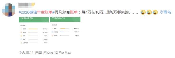 账单|敢看吗？2020微信年度账单上线！网友们反应出奇一致…