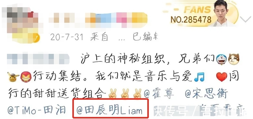 杨坤|霍尊沪上群名单疑被扒！群内全是艺术家，杨坤爱徒平安也在其中？