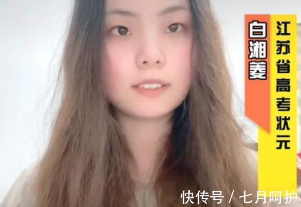 985大学|江苏女状元被清华北大拒之门外，赴香港读大学容貌大变，现状如何