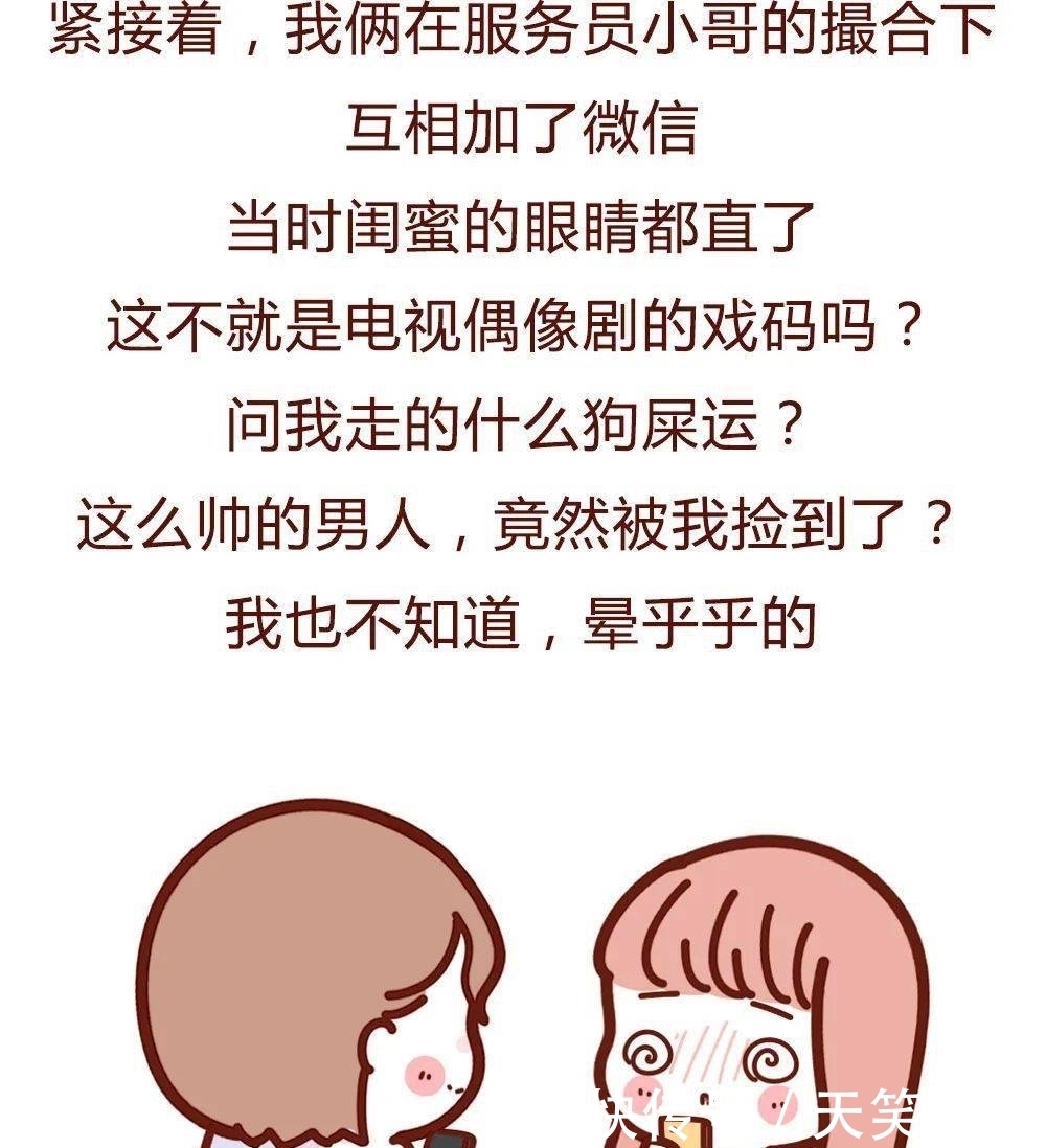 微信|男朋友微信117个联系人，其中有115个是前任?!看完我想打爆他的狗头!!!