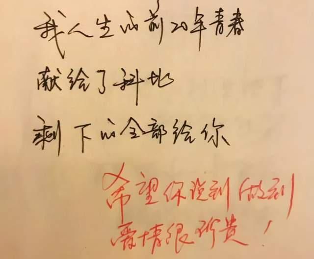 高中学霸“情书”走红，连老师也被感动，学渣却一脸茫然