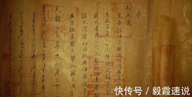 圣旨@古代为何没人造假圣旨?不是因为胆子小,第一个字就把人给难住了