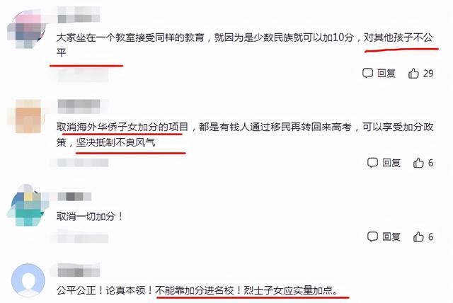 烈士|2022高考新消息，“部分”高考加分项目被取消，家长表示大力支持