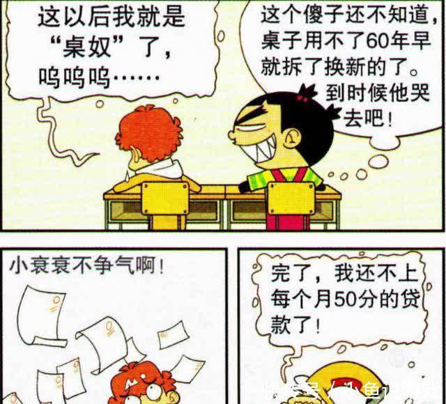 万磁王|大脸妹垄断班里“桌子”,同学们成租客,阿衰贷款买桌成“桌奴”