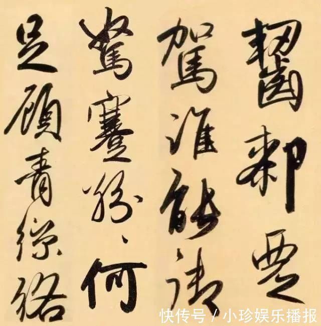 行书二赞二诗卷@好德如好色孟頫酒后泄密,笔法秘密一览无余