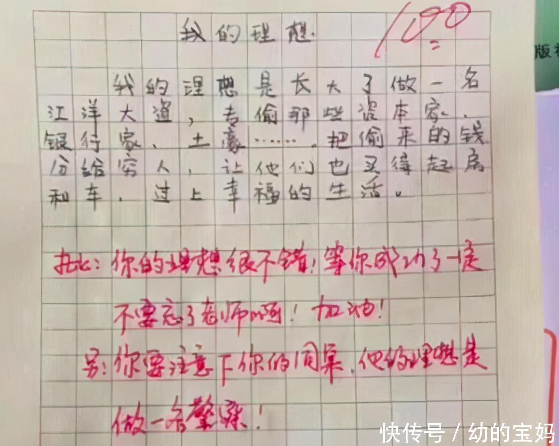 |作文《爸爸的脚臭》火了,语言诙谐画面感十足,老师看完忍不住笑