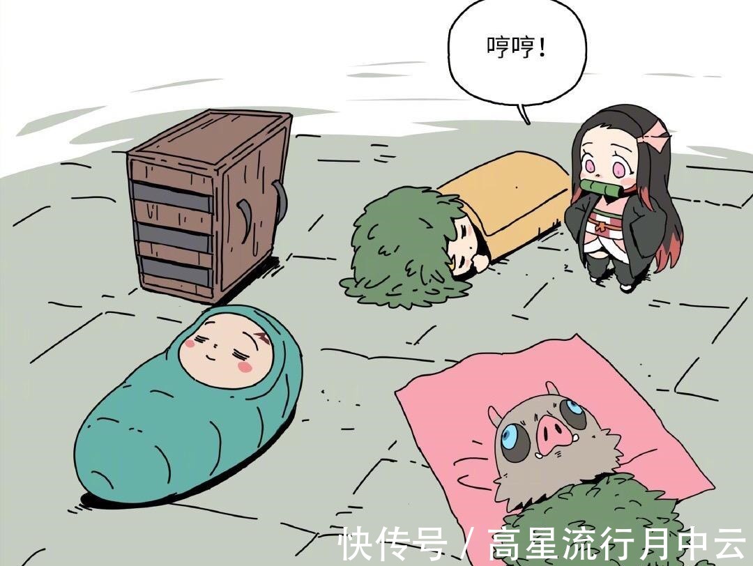 被子|鬼灭之刃祢豆子昼夜颠倒，区别对待三人，炭治郎睡醒以为无惨来过