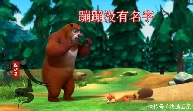 狗熊岭|熊出没8年前你的眼睛没有看到的情节,一个穿帮竟然隐藏了八年