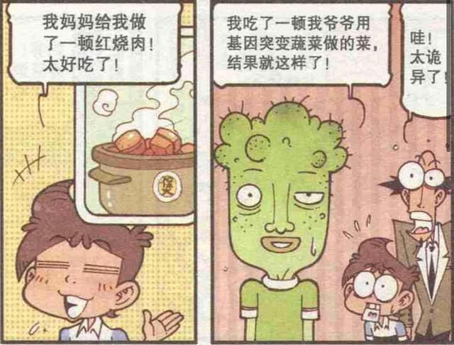 星太奇：奋豆爸狂揍奋豆一顿，让奋豆体验出了“满满的父爱”！