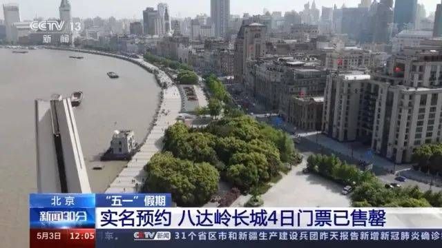 文旅部：各地旅游景区要进一步落实“限量、预约、错峰”要求