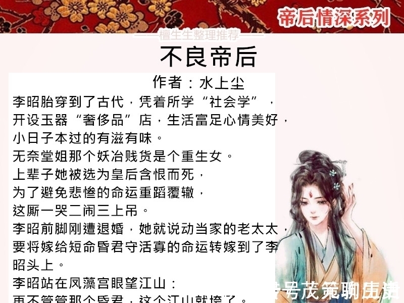 言情文&强推帝后情深言情文：不思进取的皇后与强逼她争宠的皇帝谁能赢？