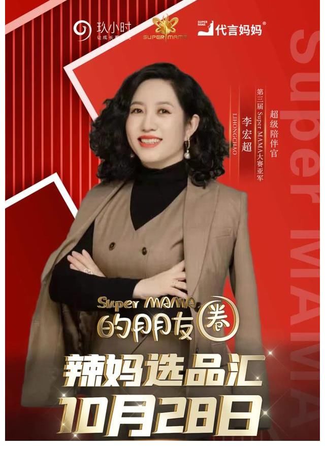 “妈妈”综艺火热来袭，《Super MAMA的朋友圈》引爆这个秋天