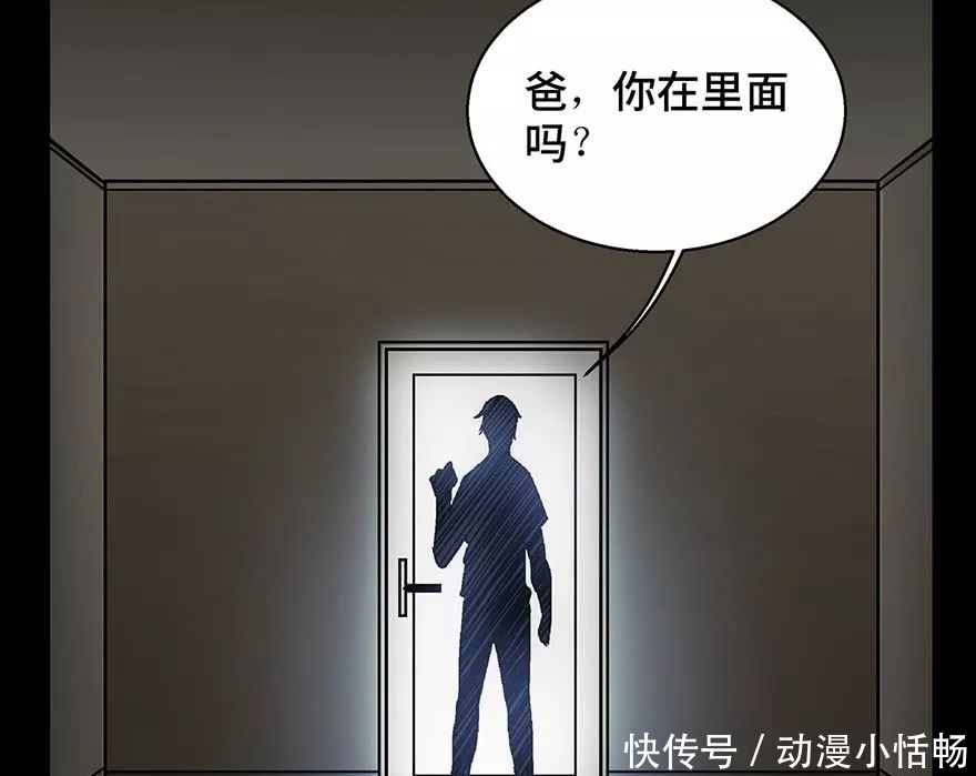 怪谈漫画故事：我的吸血鬼爸爸，人性现实