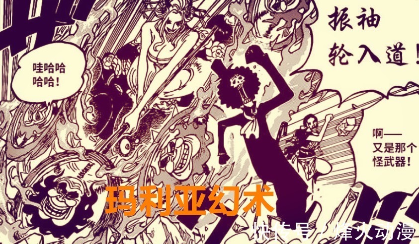 凯多|海贼王1020话:玛利亚制造修女幻象,大妈再次暴走?凯多或被重创