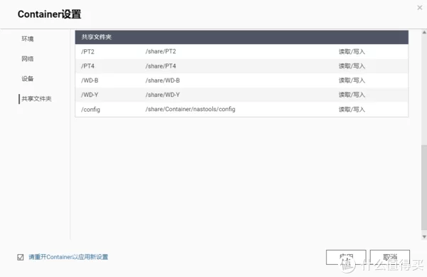 NAS折腾记录篇二：利用Nastools实现影视库资源自动化管理——威联通部署及配置教程