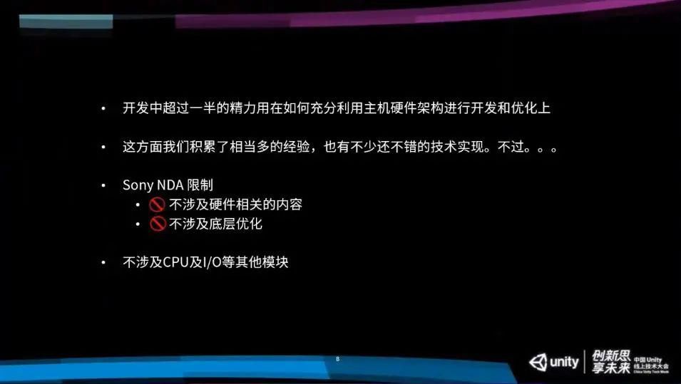 分享|米哈游技术总监：从手机走向主机，《原神》主机版渲染技术分享