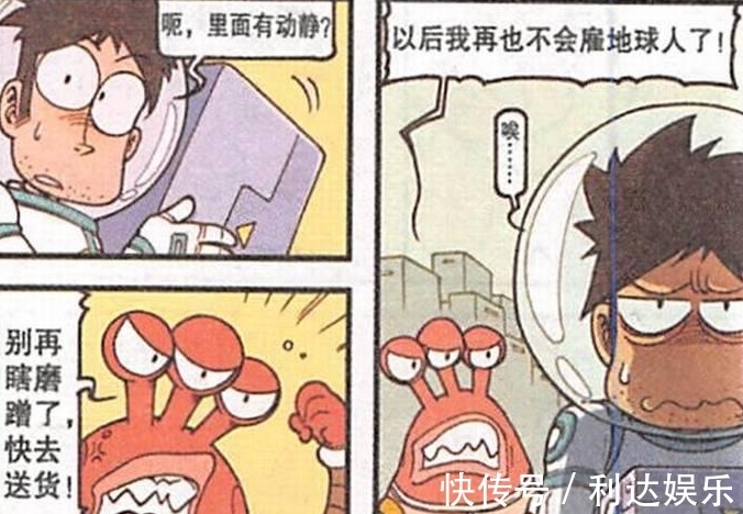 绝地武士|星老爸上天送快递，为灭霸送“无限手套”，给绝地武士送“光剑”