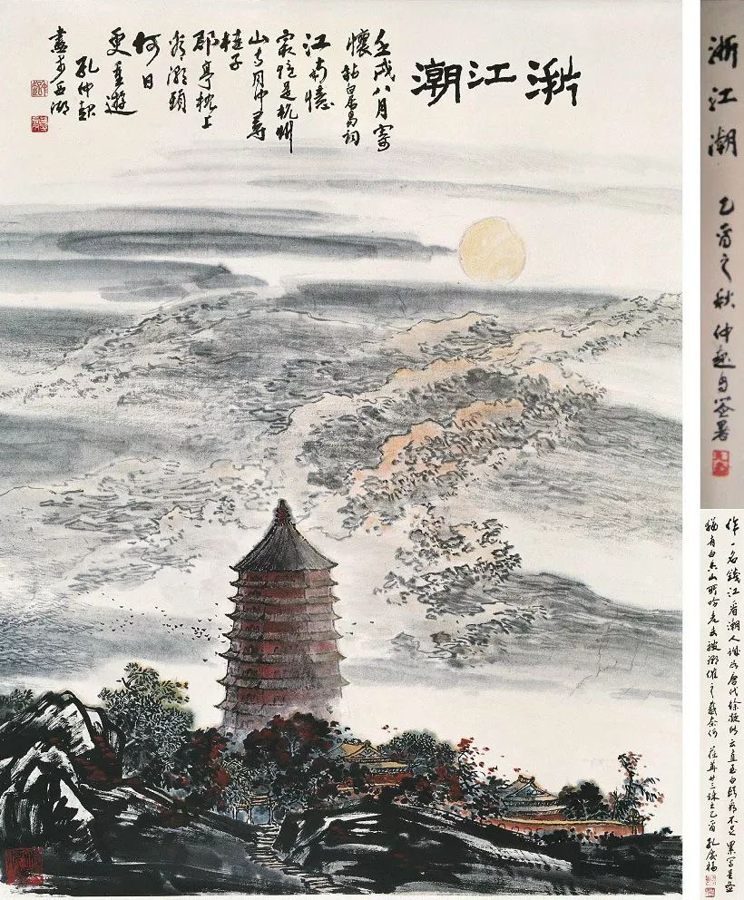 山水！胸有万水千山，自然云生水起——孔仲起的山水作品