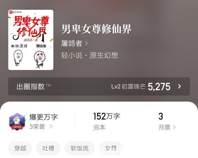 方舟@5本骚操作十足的搞笑小说,开篇就很吸引人,看下去十分欢乐