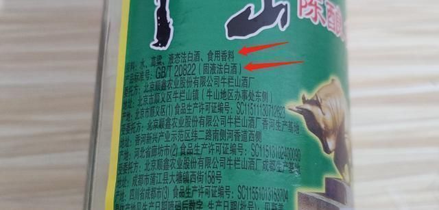 勾兑|买白酒时,别只看牌子和价格,瓶身有“这2行字”的,都是勾兑酒