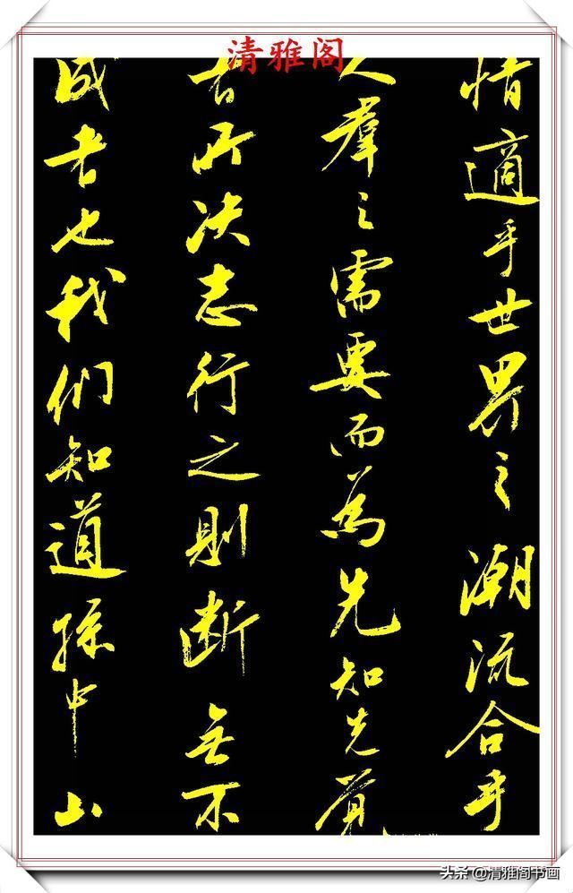 书法艺术|刘小晴8年前的行书作品,被网友誉为行书创新标本,真行书好字帖