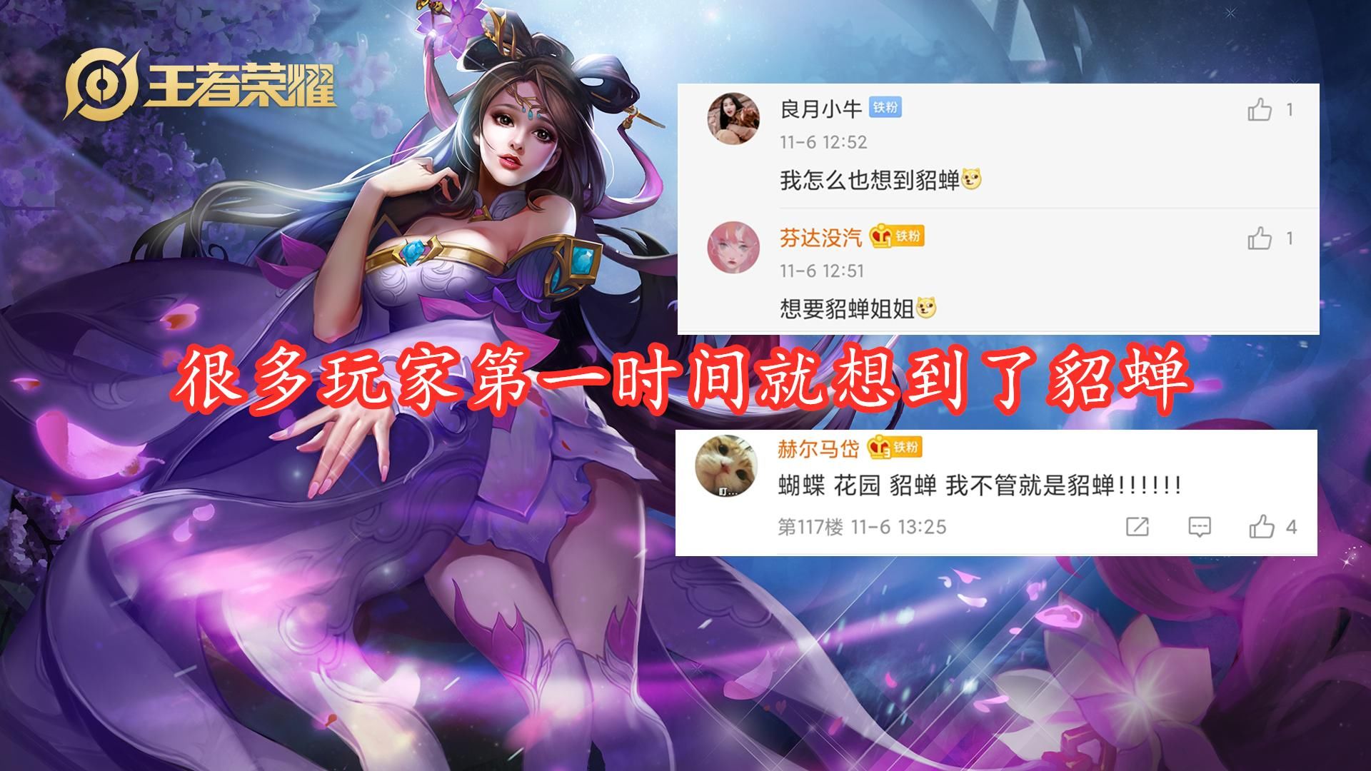 即将|新的联动皮肤即将来袭，根据玩家预测，两名女英雄机会最大