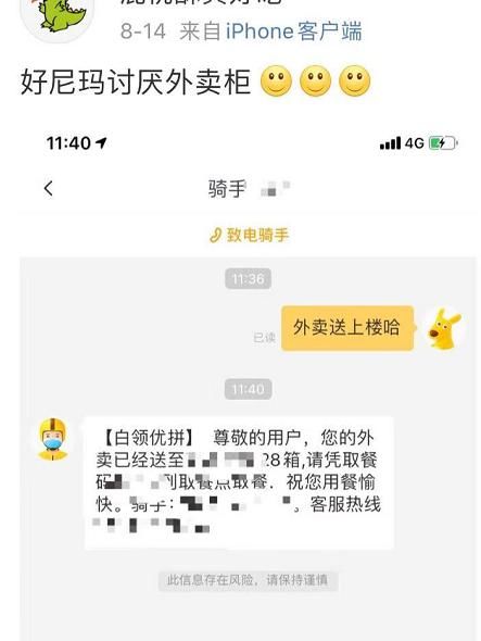 外卖|“有了它，谁也别想偷拿我的外卖”这个机器你用过吗？