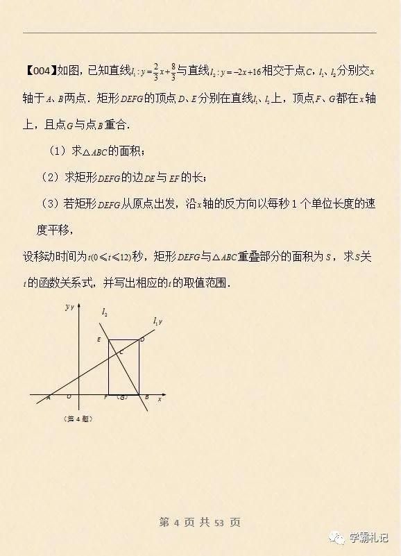 退休老教师直言中考数学最难无非这100道题，孩子吃透，稳上128