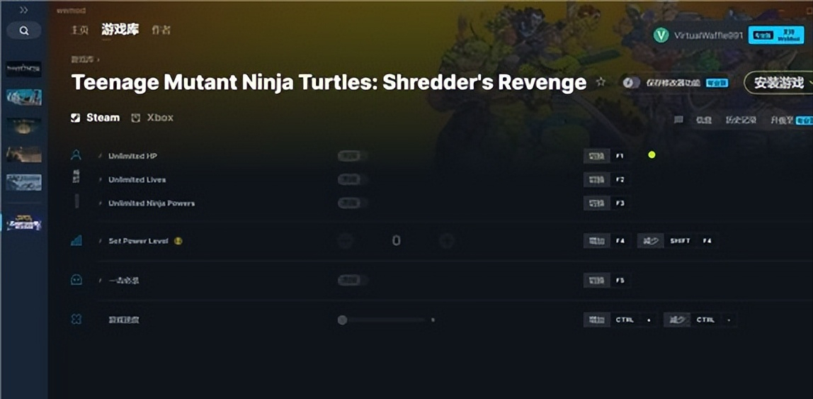 忍者神龟施莱德的复仇五项修改器下载-忍者神龟施莱德的复仇修改器MrAntiFun版 v1.0-HEU8