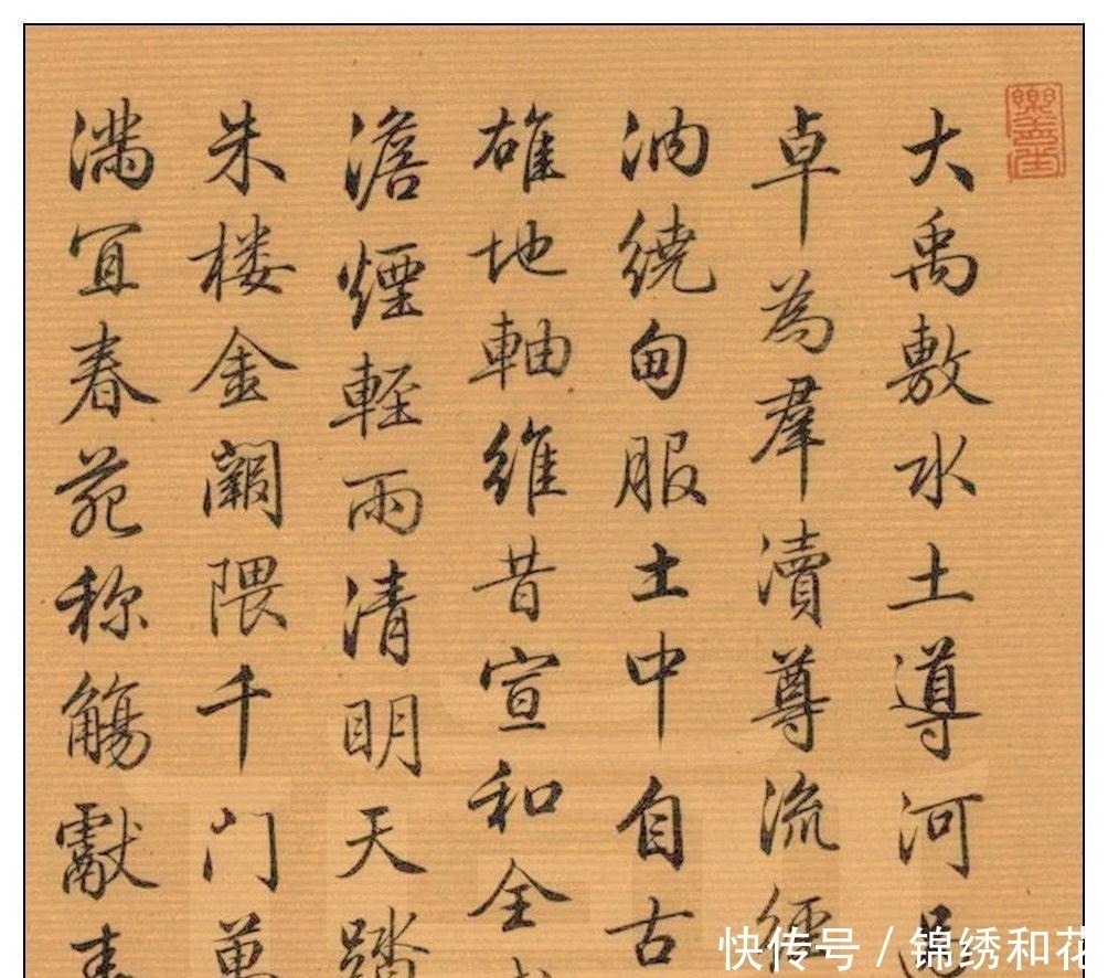 续文献通考@乾隆朝权倾朝野的臣子,学识渊博,书法精湛,小楷更是活灵活现