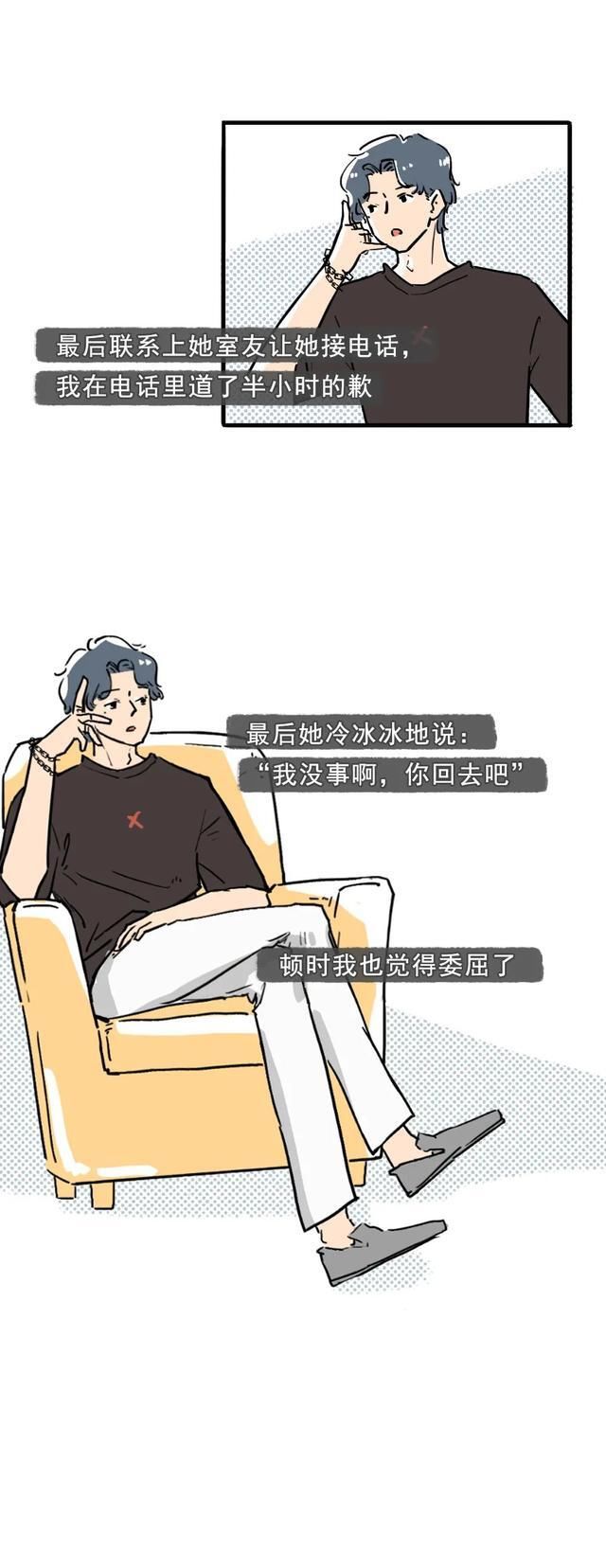 恋爱|漫画：男生在恋爱中的情绪，女生很难看到过