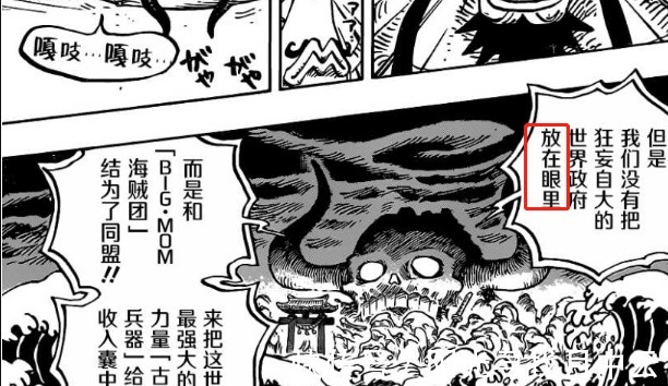 海贼王|海贼王为何凯多不把世界政府放在眼里他说的古代兵器是什么