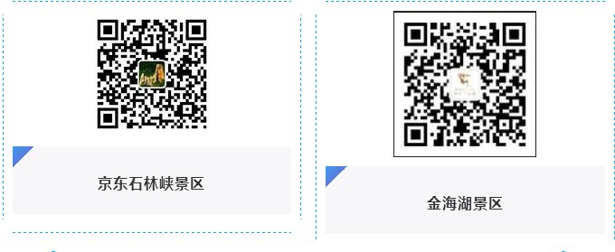 76家公园风景区需要预约，部分热点公园预约请扫文中二维码|北京 | 公园