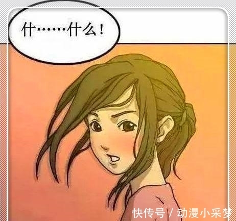 小狗|搞笑漫画：躺睡在中间的小狗，让美女怀疑人生！