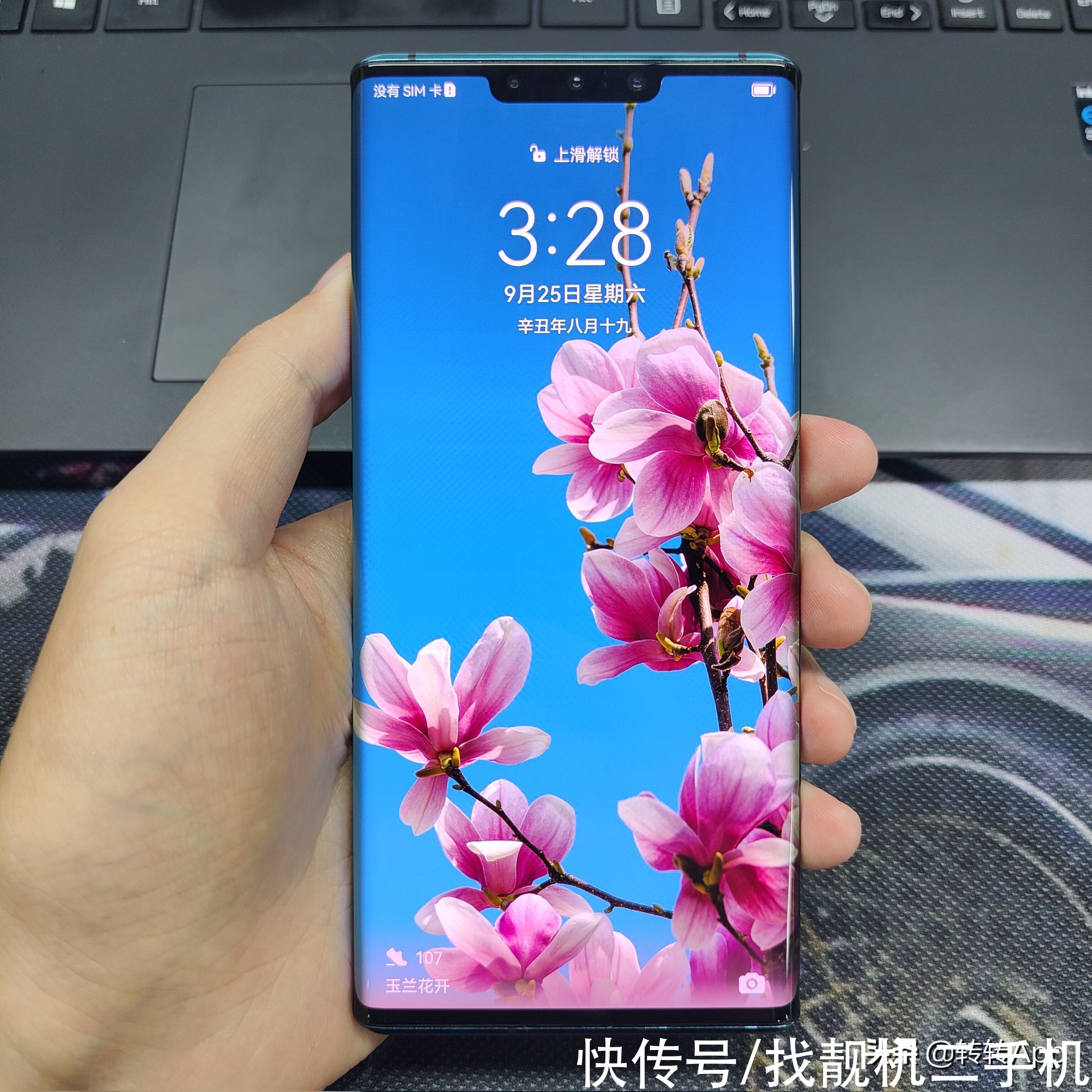 m5799的华为Mate30 Pro如今仅值1000块？iPhone官方抵扣太坑了