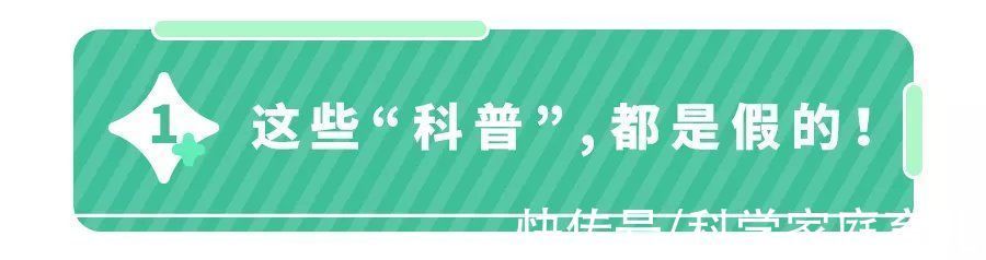 乳脂|火爆全网的“奶粉秘诀”竟是假的？记住这三点，不花冤枉钱