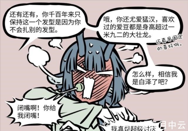 非人哉|非人哉龙女暗地里是兄控，床头“秘密”不能见人，形象彻底崩塌