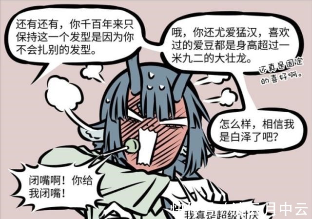 非人哉|非人哉龍女暗地里是兄控,床頭“秘密”不能見人,形象徹底崩塌