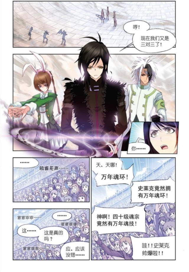 小舞|斗罗大陆：小舞用绝招对战唐三，不料唐三黑化免疫，成功获得胜利