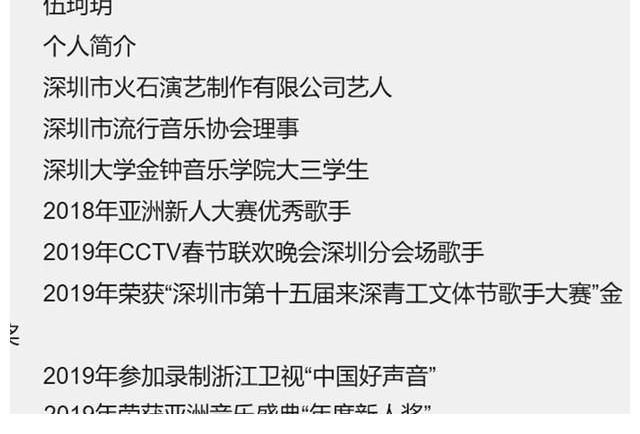 好声音|《中国好声音2021》伍珂玥，从小热爱音乐，还上过央视春晚？