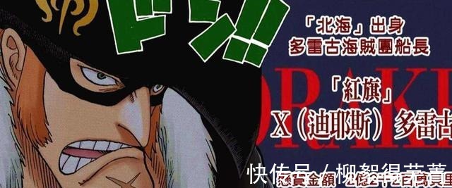 和之国篇|海贼王和之国篇实力强大的5个配角，马尔科交手大妈丝毫不虚！